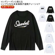 【送料無料】ドライ Tシャツ メンズ 長袖 吸汗速乾 バスケ ロンT ドライメッシュ バスケットボール シン…