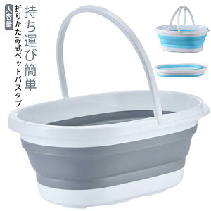 �y���������z�܂肽���ݎ� �y�b�g�o�X �O���[*�z���C�g �u���[*�z���C�g �\�t�g�o�X �� ���^�� �L 4kg�ȓ� �y�b�g �o�X�^�u �����C �V�����v�[ ���� ���炢 �� ���� ���[ ���[�{�b�N�X ����