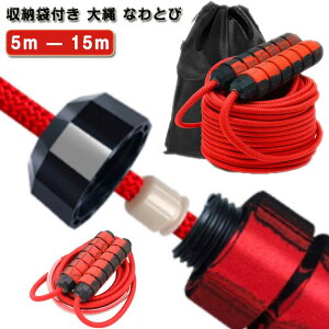 �y���������z���[�ܕt�� ��� �Ȃ�Ƃ� 5m 6m 7m 8m 9m 10m 12m 15m ���܂Ȃ��O���b�v ��꒵�� ���[�v ��꒵�� ���Z �c�� �W�����v���[�v �X�|�[�c �^���� ���K�p ����~�� ��l�p �q���p �ϖ��Ր�