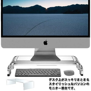 �y���������z��30cm/40cm/48cm �N���A�[ ���j�^�[�X�^���h ����� ���j�^�[�� �A�N���� ����8mm �A�N�����f�� ���� ���j�^�[�� �g���s�v ����8cm ����� PC���j�^�[ �f�B�X�v���C �t�����j�^�[ �L
