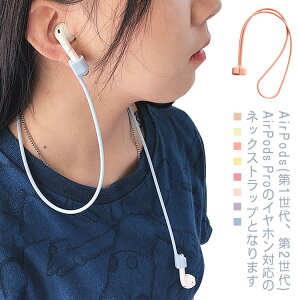 �y���������z�����h�~ �P�[�u�� AirPods �����h�~ �}�O�l�b�g �l�b�N�X�g���b�v �C���z�� �A�N�Z�T���[ ������� �����Ȃ� �����j���O �Ή� ���킢�� �G�A�[�|�b�Y AirPods �R�[�h Pro AirPods3 AirPod