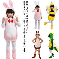 【送料無料】蜂 クリスマス衣装 フード付き 恐竜 子供用 こども マウス 動物服 ハロウィン衣装 カエル 動…