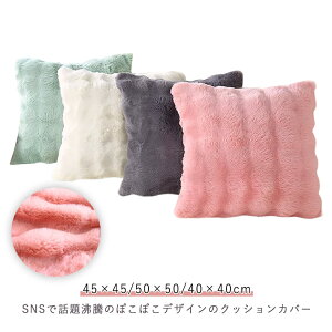 �y���������z�ӂ�ӂ� �N�b�V�����J�o�[ ���ʃ{�A 50×50 2���Z�b�g 40×40cm 45×45 ���r�b�g�t�@�[ �Ƃ�Ƃ� �؍��C���e���A ���������N�b�V�����J�o�[ �G�R�t�@�[ ������� �g���� �ӂ�ӂ� ��