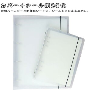 シール 帳 A4」の人気商品一覧・価格比較 - 価格.com