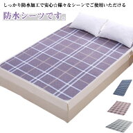 【送料無料】防水シーツ 各種サイズ 敷きパッド おねしょシーツ 介護 お子さま ベビー ペット ワイドタイ…