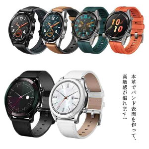�y���������zHuawei Watch GT 3 �o���h Huawei Watch GT 2 �o���h �x���g 46mm 42mm �p �����o���h �t�@�[�E�F�C �E�H�b�` GT 3 2 �����x���g 22mm 20mm 16mm 18mm �ʗp �r���v �X�}�[�g�E�H�b�` �X�|�[�c �ʋ� ��