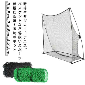 野球用設備 4m バッティング」の人気商品一覧 | 安い商品を通販サイト 