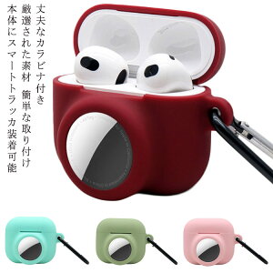 �y���������zAirpods3 �P�[�X AirTag �V���R���P�[�X �ی�P�[�X �J���� �f�U�C�� �J���r�i �t �����O �t�� �����h�~ �ϏՌ� ���C�����X�[�d�Ή� ��d�\�� �G�A�|�b�Y �P�[�X ���C�����X�[�d�Ή�