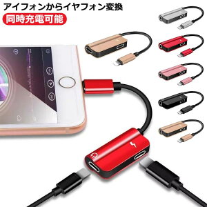 �y���������ziPhone �C���z�� �ϊ��A�_�v�^ Lightning ���C�g�j���O �C���z�� �ϊ��A�_�v�^ iPhone lightning �C���z���W���b�N �ϊ� �A�_�v�^ �A�_�v�^�W���b�N ipad 3.5mm �C���t�H�� �ϊ��P�[�u�� 3.5mm