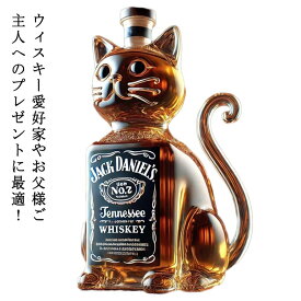 【送料無料】ウィスキーボトル 猫 耐熱ガラス製 キャット 動物柄ガラス容器
