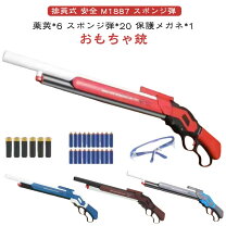 楽天市場】ナーフ ショットガン 排莢式 m1887の通販