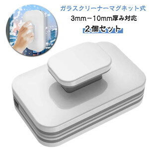 �y���������z�}�O�l�b�g�� �� ���� �K���X�N���[�i�[ �E�B���h�E�N���[�i�[ 3mm�`10mm�Ή� ���|���p ���p���C�p�[ ���@�� �����h�~ ���I���� ���S���[�v�t�� ���w�r���p 3mm�`10mm�Ή� �v���p�c