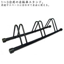 楽天市場】自転車 スタンド 2台（車用品・バイク用品）の通販