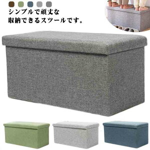 収納スツール 幅37 奥行37 高さ37cm FBS-S-F/P 山善 | 山善ビズコム オフィス用品/家電/屋外家具の通販 山善公式 SAFWELA(壳店) ストレージチェア 収納スツール オットマン 家庭用靴交換スツール 80cm 収納ベンチ 持ち上げ可能な蓋 ソ