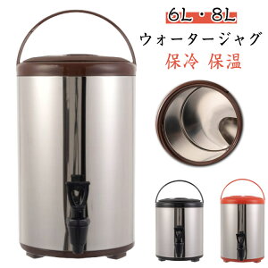 �y���������z�֌��t�� �X�e�����X �h�����N�T�[�o�[ �f�M�o�P�c 6L 8L �E�H�[�^�[�W���O �E�H�[�^�[�^���N �ۗ� �ۉ� �s�b�`���[ ��e�� �|�b�g �����^���N �L�� �^��\�� �L�����v ���� �X�|