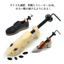 楽天市場】ストレッチ 器具（ストレッチャー・シューキーパー｜靴ケア 
