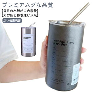 �y���������z�^���u���[ ���ڂ�Ȃ� 600ml 20oz �����^�� �ۉ� �ۗ� �W�t�� �X�e�����X �X�g���[ �t�� ��e�� �R�[�q�[ �^���u���[ �}�O�{�g�� �􂢂₷�� �X�e�����X�{�g�� �R�b�v ��e�� ����