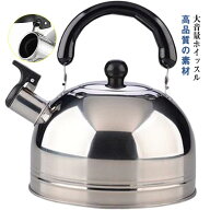 【送料無料】ガスコンロ対応 サビにくい 笛吹きケトル やかん IH対応 3L ケトル ステンレス 大容量 4L 沸…