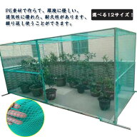【送料無料】防鳥 ベランダ鳥よけネット 田畑 菜園 スズメ 農作物 防鳥網 対策 ハト 選べる12サイズ！防…