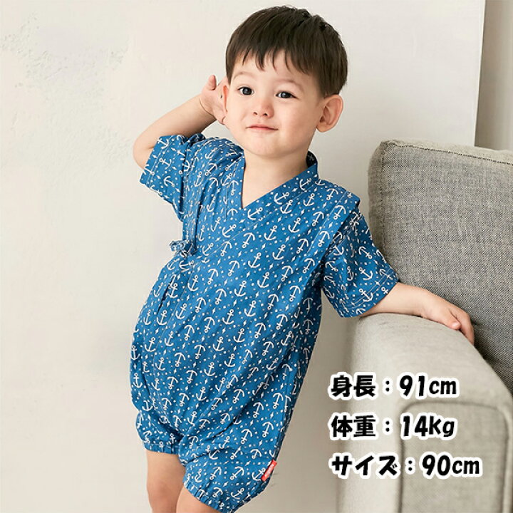 甚平 ベビー 日本製生地 綿100 男の子 男児 女の子 女児 甚平オール 90 95cm キッズ 子供 ゆかた ユカタ 浴衣 じんべい ジンベイ 最大56 Offクーポン