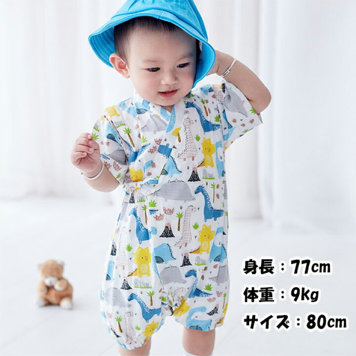 甚平 ベビー 日本製生地 綿100 男の子 男児 女の子 女児 甚平オール 90 95cm キッズ 子供 ゆかた ユカタ 浴衣 じんべい ジンベイ 最大56 Offクーポン