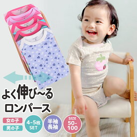 綿100% ボディスーツ 肌着 ベビー服 半袖 夏 男の子 女の子 ロンパース セット 赤ちゃん 下着 保育園 お着替え 出産祝い パジャマ 福袋 60 70 80 90 100 新生児 入園準備 退院着 長袖 冬