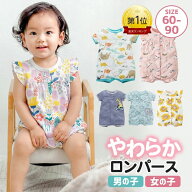 【マラソン限定2着で300円OFF!】ロンパース 前開き 男の子 女の子 ベビー服 カバーオール 子供服 新生児 …