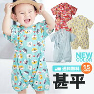 【マラソン5%OFF!】ベビー 浴衣 甚平 男の子 女の子 ロンパース 70 80 90 キッズ 子供 じんべい 綿 コッ…
