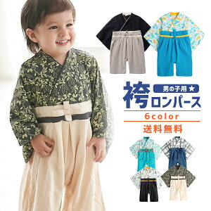 袴 カバーオール 男の子の人気商品 通販 価格比較 価格 Com