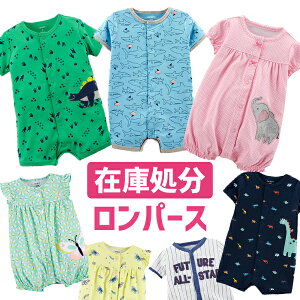 【10/27まで10%OFF!】【在庫処分】ロンパース 前開き 男の子 女の子 半袖 ベビー服 幼稚園 通園 出産祝い カバーオール 夏服 春 夏 前ボタン 60 70 80 90
