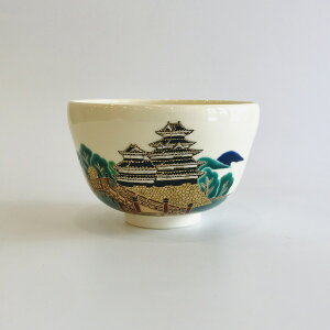 松本城 埋橋の絵茶碗 脇田雄峰作