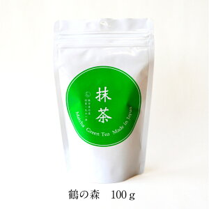 国産宇治 抹茶 鶴の森tsurunomori【100gジップロック袋入】石臼挽き 茶事 茶会 学校茶道 製菓用 本格お菓子 洋菓子 和菓子  japanesestyle japanese greentea matcha powder teaceremony zenstyle made in Japan