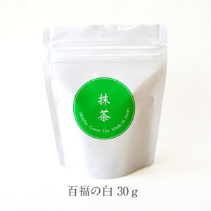 YF  S̔ hyakuhukunoshiroy30gWbvbNܓzΉP҂   { wZ ٗp {iَq mَq aَq japanese greentea matcha@powder teaceremony zenstyle made in Japan