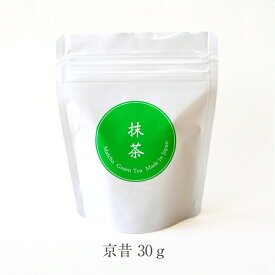 国産宇治 抹茶 京昔 kyomukashi【30gジップロック袋入】石臼挽き 茶事 茶会 日本文化 学校茶道 製菓用 本格お菓子 洋菓子 和菓子 japanese greentea matcha　powder teaceremony zenstyle made in Japan