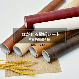 壁材 カッティングシートの人気商品 通販 価格比較 価格 Com 壁材 カッティングシートの人気商品 通販 価格比較 価格 Com