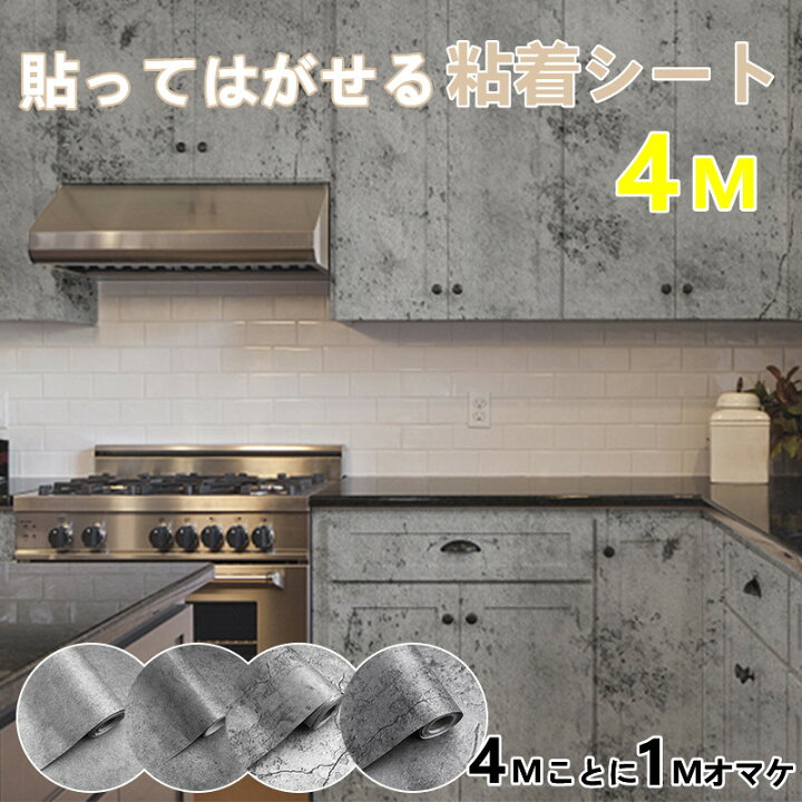楽天市場】壁紙 シール 4+1m リメイクシート グレー カッティング 