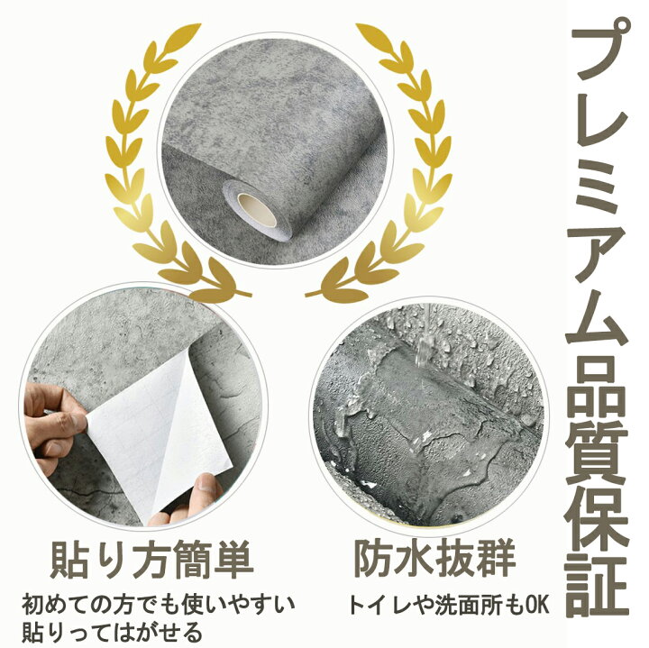 楽天市場】壁紙 シール はがせる m単位で 販売 壁紙シール グレー 簡単 