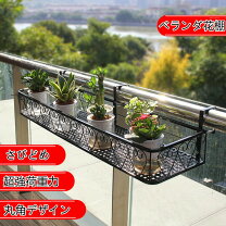 ベランダ手すりプランター フラワースタンド・園芸ラック ガーデニング・農業 花・ガーデン・DIYの通販