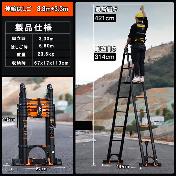 楽天市場】伸縮はしご はしご 3.3m+3.3m 最長6.6m 耐荷重150kg 伸縮 