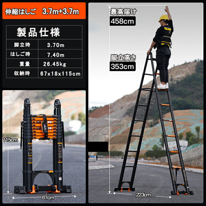 楽天市場】伸縮はしご はしご 3.7m+3.7m最長7.4m 耐荷重150kg 伸縮梯子 