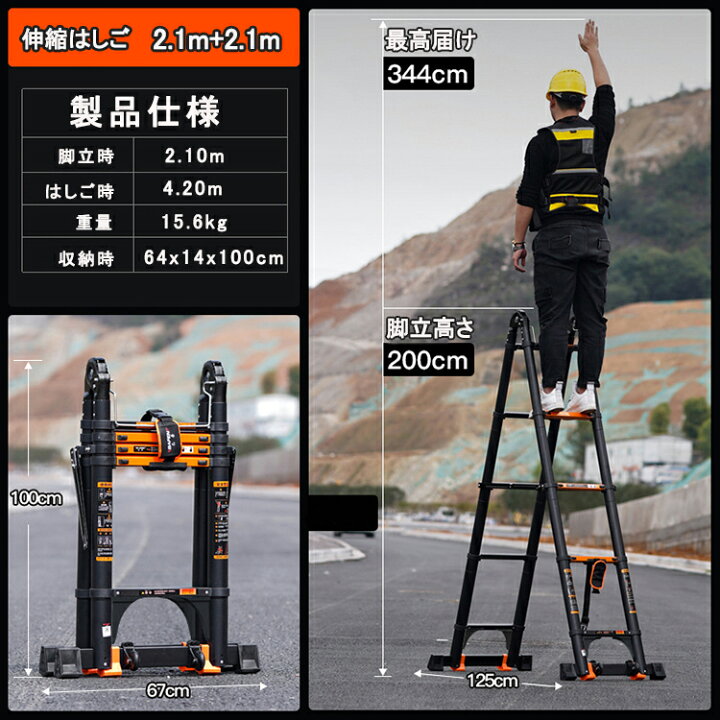 楽天市場】伸縮はしご はしご 2.1m＋2.1m 最長4.2m 耐荷重150kg 伸縮 