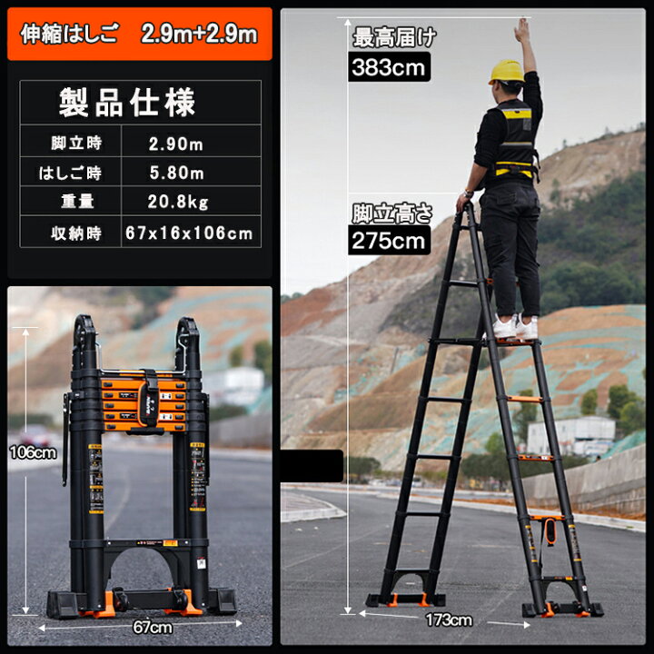 楽天市場】伸縮はしご はしご 2.9m+2.9m 最長5.8m 耐荷重150kg 伸縮 
