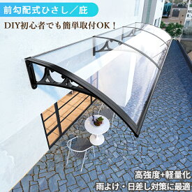 【オーダー対応】雨よけ ひさし 後付け 屋根庇 雪対策 ブラケット ボード 組立簡単 雪よけ テラス 玄関 窓 駐輪場 梅雨対策 住宅用 パティオ日除け 雨雪パネルをミュート キャノピー テラス サンシェッター 出幅60cm 80cm 100cm 120cm SUKIZUKI