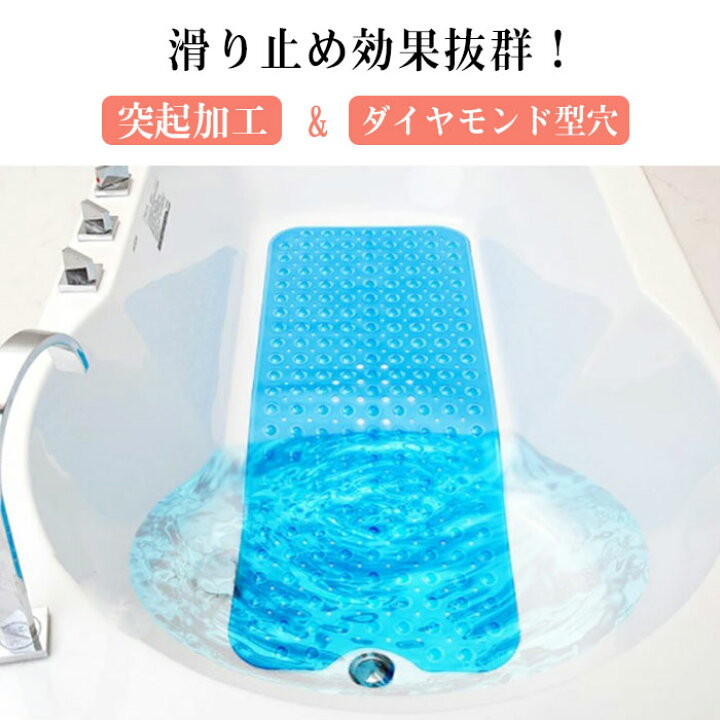 楽天市場】滑り止めマット お風呂 介護用品 浴槽 浴室内マット 浴槽 