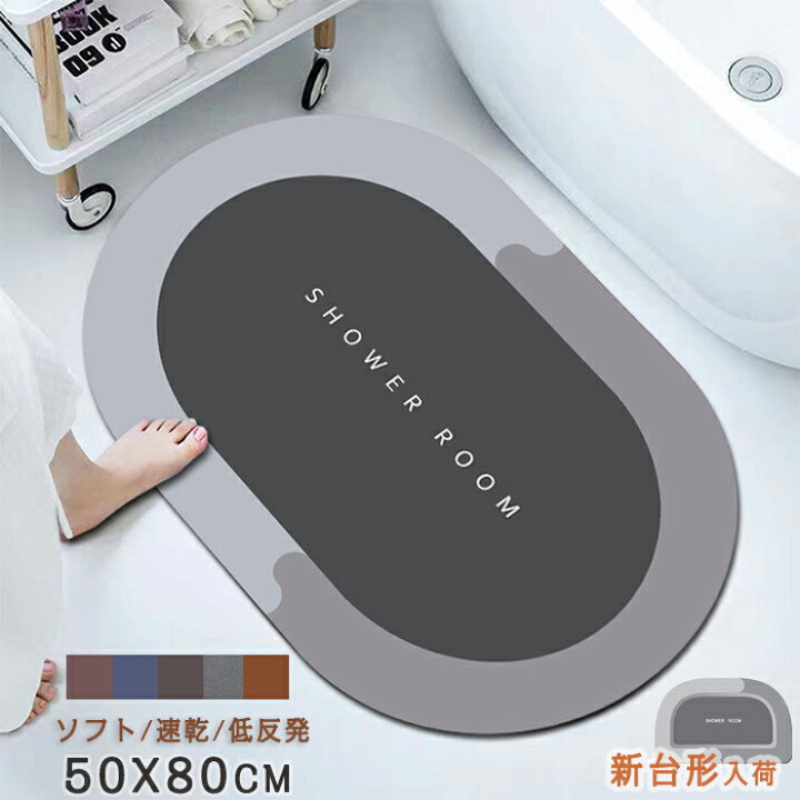 珪藻土バスマット ソフト 80cmx50cm 風呂マット 洗濯可 洗面マット アスベストなし 足マット キッチンマット 無石綿 水気切り 柔らか 珪藻土ソフトマット 折り畳める 吸水 速乾 抗菌 消臭 防カビ 滑り止め 玄関 浴室 衛生的人気 SUKIZUKI 珪藻土バスマット ソフト 洗える 珪藻土マット キッチンマット 浴室 ブラウン