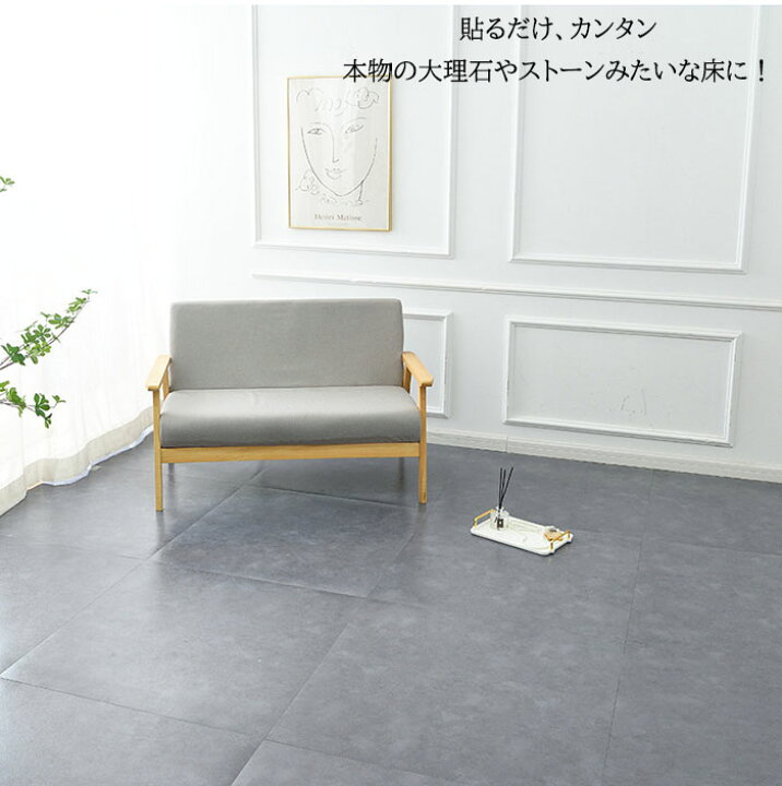 楽天市場】大理石 フロアタイル 床 リメイク シート フロアマット 
