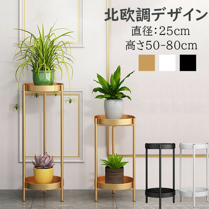 楽天市場】フラワースタンド スタンド 室内 北欧 屋外 アイアン 観葉 