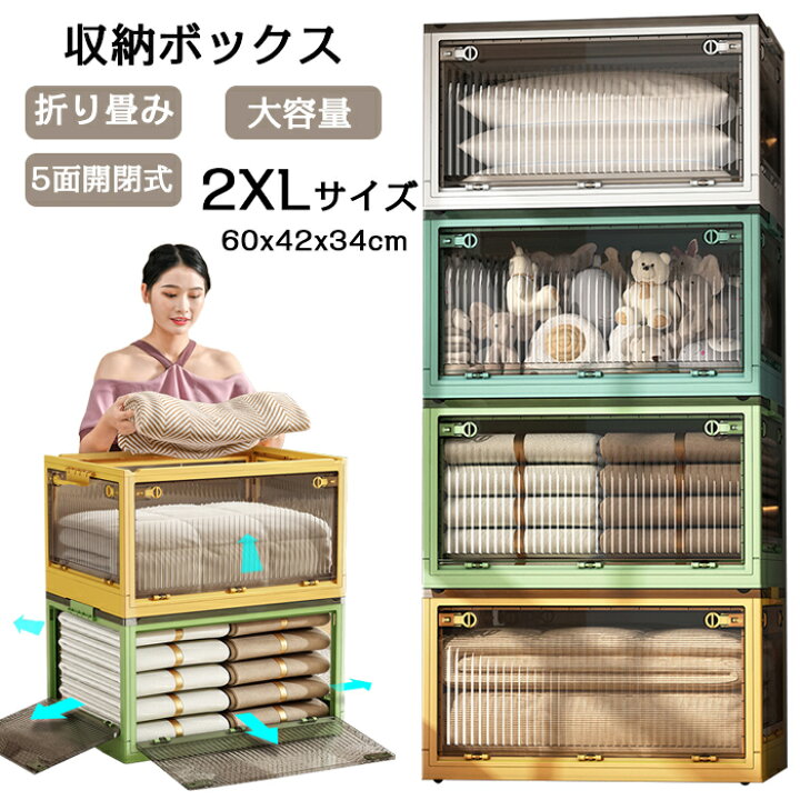 楽天市場】収納ボックス キャスター付き 2XLサイズ折り畳み フタ付き 