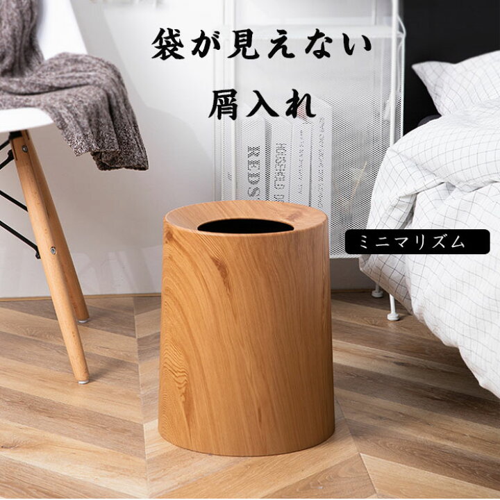 楽天市場】ゴミ箱 おしゃれ 8L 12L 丸 蓋付き ふた付き シンプル 北欧 