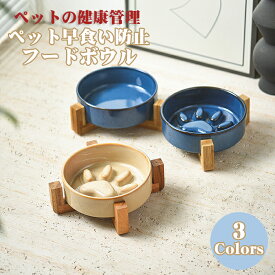 早食い防止 犬 猫 食器 フードボウル 餌入れ ペット 犬用 猫用 餌皿 ペット用品 フードボール 早食い おしゃれ エサ入れ ペット用 ペットボウル かわいい 高さがある 丸飲み防止 丸洗い可能 犬用食器 早食い防止皿 ペット用食器 滑り止め 猫用食器